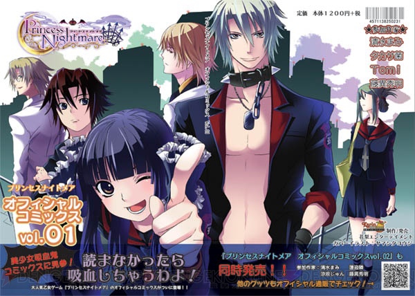 花梨エンターテイメントのコミケ出展＆イベント情報が明らかに