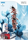 『忌火起草　解明編』