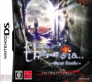 『theresia -テレジア- Dear Emile』