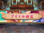 『クイズマジックアカデミー5』