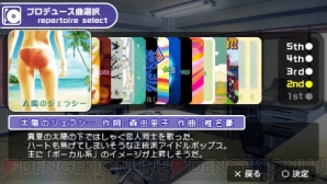 『アイドルマスターSP』