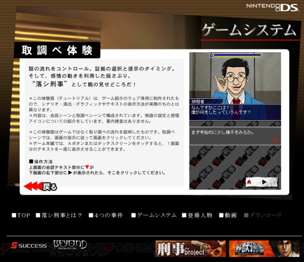 電撃オンライン