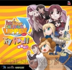 「フェイト/アンリミテッドコード＆タイガーころしあむ アッパー」