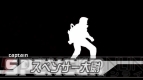 『バイオニックコマンドー マスターD復活計画』
