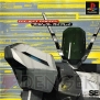 ゲームアーカイブス