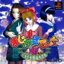 ゲームアーカイブス