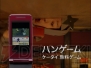 「ハンゲ.jp」