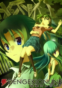 惨劇は再び幕開く――『ひぐらし絆 第二巻・想』に収録される新シナリオを紹介