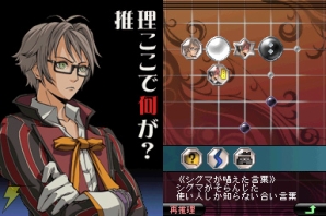 【今週の1本】謎を解き明かし、失った今を取り戻せ！ DS『シグマ ハーモニクス』