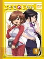 「こどものじかん 2学期」