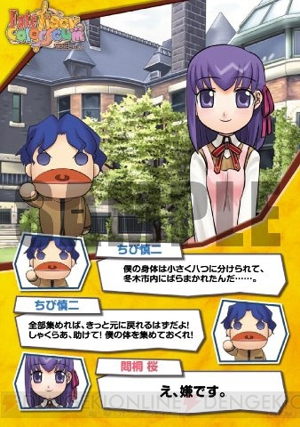 Fate タイころ キャラてんこ盛りのコレクションカード発売中 電撃オンライン