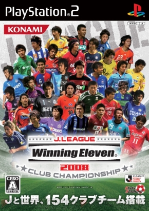 クラブチームにスポットを当てた Jウイイレ 08 Cc 明日開幕 電撃オンライン