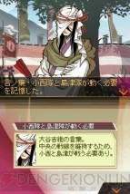 『采配のゆくえ』