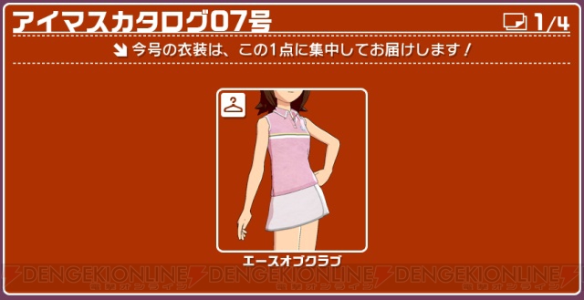 「ふるふるフューチャー☆」解禁なの！ 『アイマスL4U！』DLC7弾でMAの曲が!!
