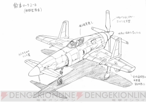 ボタン1つで撃墜王！ 『スカイ・クロラ イノセン・テイセス