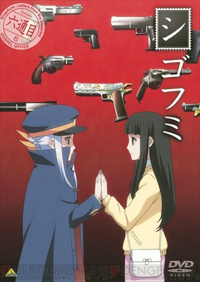 「シゴフミ」