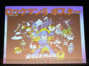 流星のロックマン3』は2verが発売！ 「ロックマン サマー