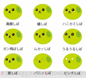 「∞エダマメ 豆しばバージョン」