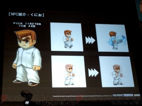 『熱血高校！ くにおくんオンライン』