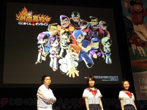 『熱血高校！ くにおくんオンライン』