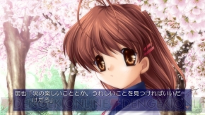 『CLANNAD（クラナド）』