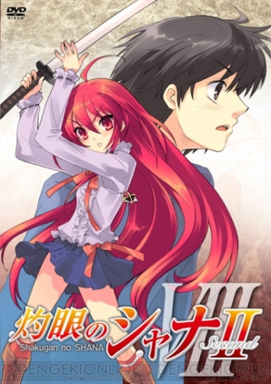 Dvd 灼眼のシャナii 最終巻が8月29日に発売 ねんどろいどぷちも付属 電撃オンライン
