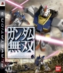 『ガンダム無双2』
