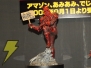 「キャラホビ2008」