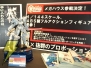 「キャラホビ2008」