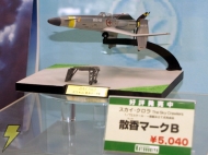 「キャラホビ2008」