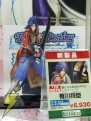 「キャラホビ2008」
