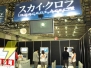 「キャラホビ2008」