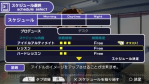 『アイドルマスターSP』