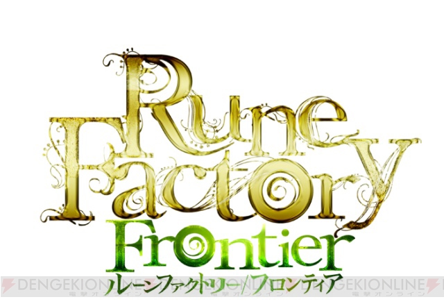 『ルーンファクトリー F』が11月27日発売！ 予約特典も明らかに