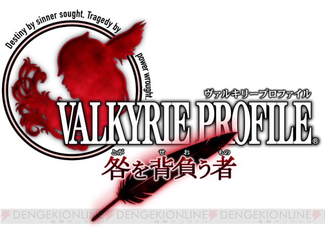『ヴァルキリープロファイル』最新作の発売日が10月30日に変更