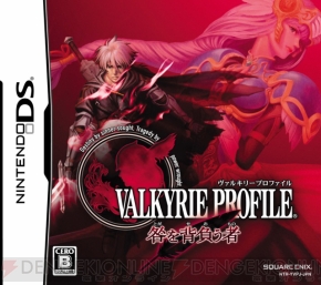 『ヴァルキリープロファイル』最新作の発売日が10月30日に変更
