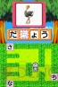 『かいておぼえる ドラがな』