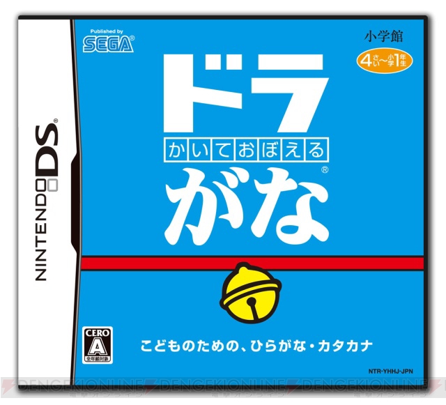 文字が学べる知育ソフト『かいておぼえる ドラがな』が発売