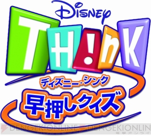 ディズニーキャラがクイズショー Wii新作が12月18日に発売 電撃オンライン