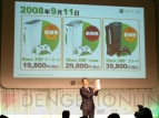「Xbox 360 Media Briefing 2008」