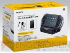 PSP-3000