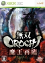 『無双OROCHI 魔王再臨』