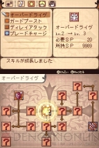 「テクモ プレスカンファレンス2008 Autumn」