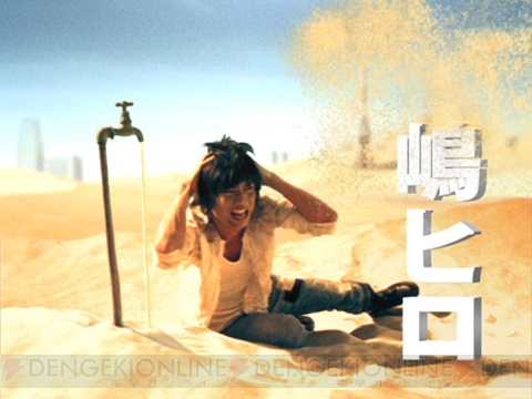 『ワールド・デストラクション』TV-CMに水嶋ヒロ氏が出演