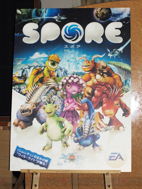 博学王・唐沢俊一氏も絶賛した生態系SLG『SPORE』の発売記念発表会開催！