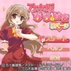 「電撃モバイル」