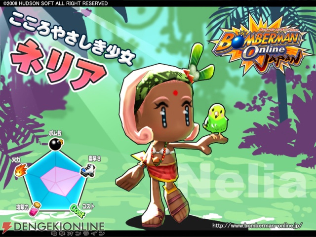 『ボンバーマンオンラインJapan』の新キャラの全容が明らかに！