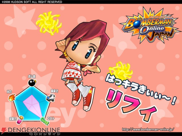 『ボンバーマンオンラインJapan』の新キャラの全容が明らかに！