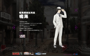 葛葉ライドウ対アバドン王 公式サイトにキャラ情報が追加 電撃オンライン 葛葉ライドウ対アバドン王 公式サイトにキャラ情報が追加 電撃オンライン