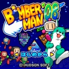 『ボンバーマン’08』